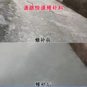 阿坝水泥路面薄层修补剂